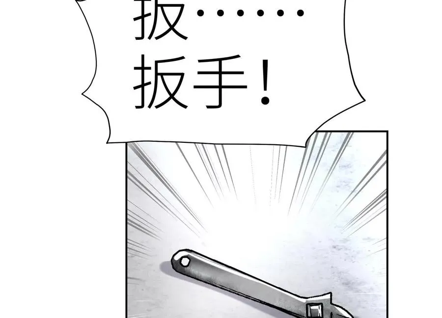 第17话 牌将也会挨揍 第116页