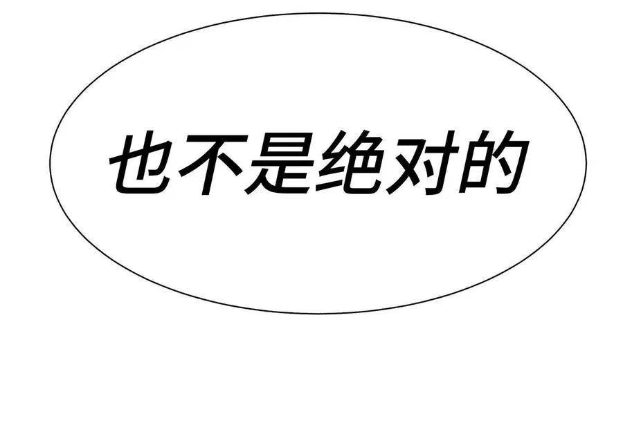 第17话 牌将也会挨揍 第122页