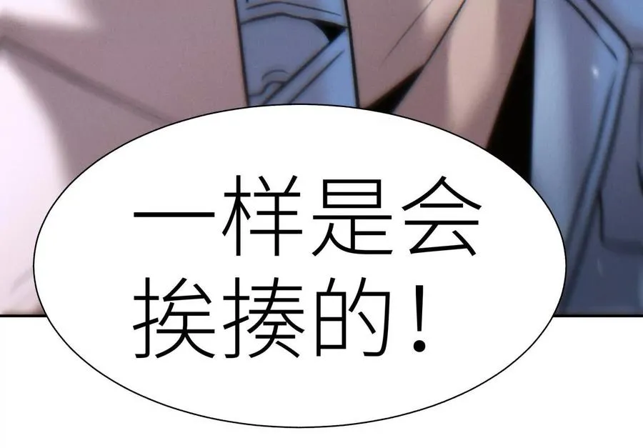 第17话 牌将也会挨揍 第126页