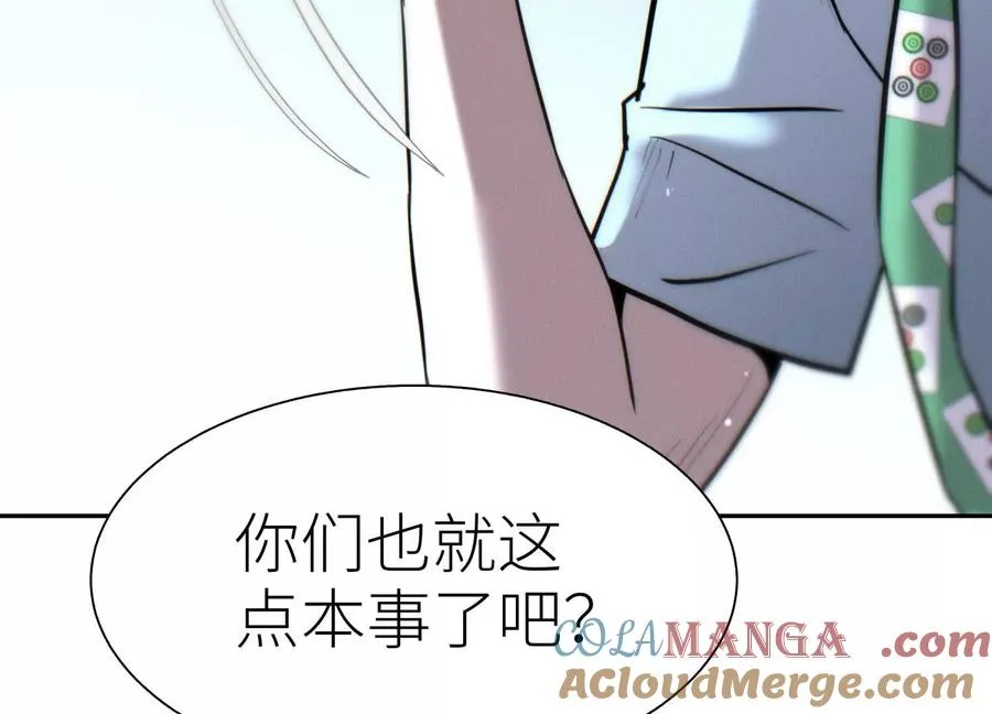 第17话 牌将也会挨揍 第129页