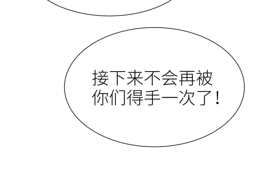 第17话 牌将也会挨揍 第130页