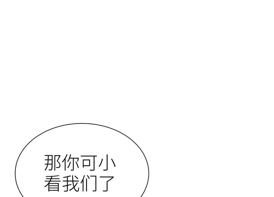 第17话 牌将也会挨揍 第131页