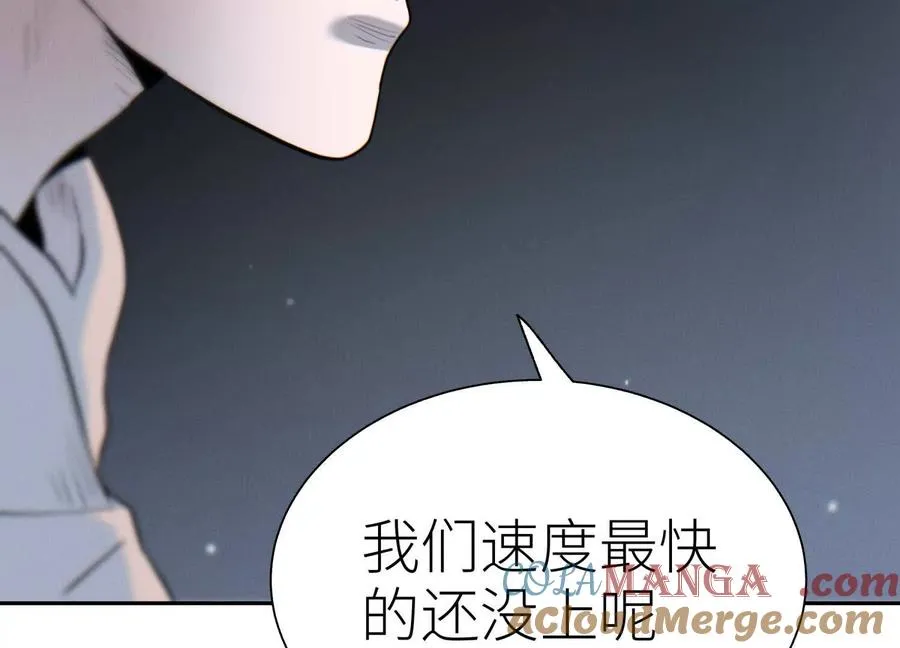 第17话 牌将也会挨揍 第133页