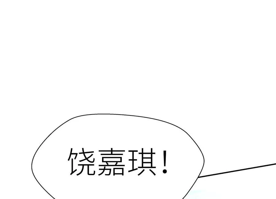 第17话 牌将也会挨揍 第135页