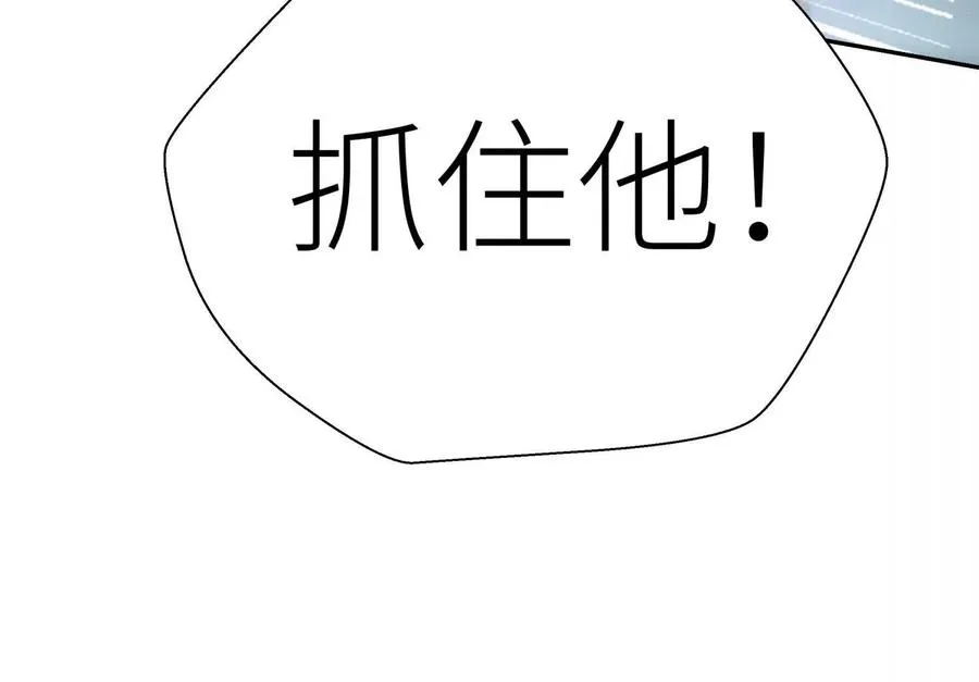 第17话 牌将也会挨揍 第138页