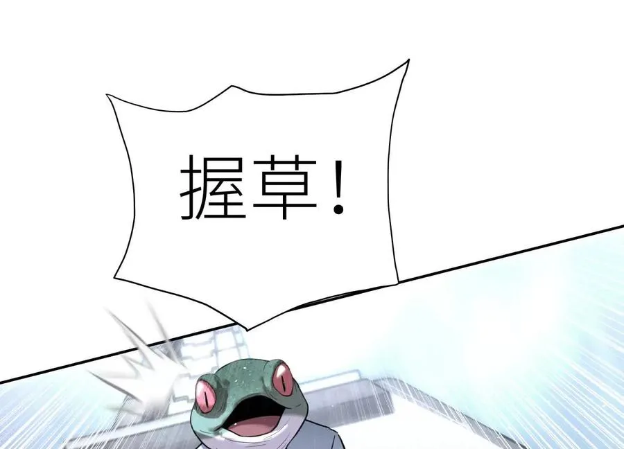 第17话 牌将也会挨揍 第139页