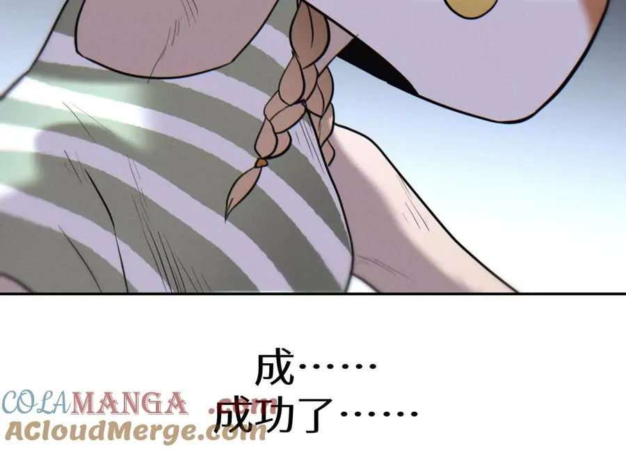 第17话 牌将也会挨揍 第149页
