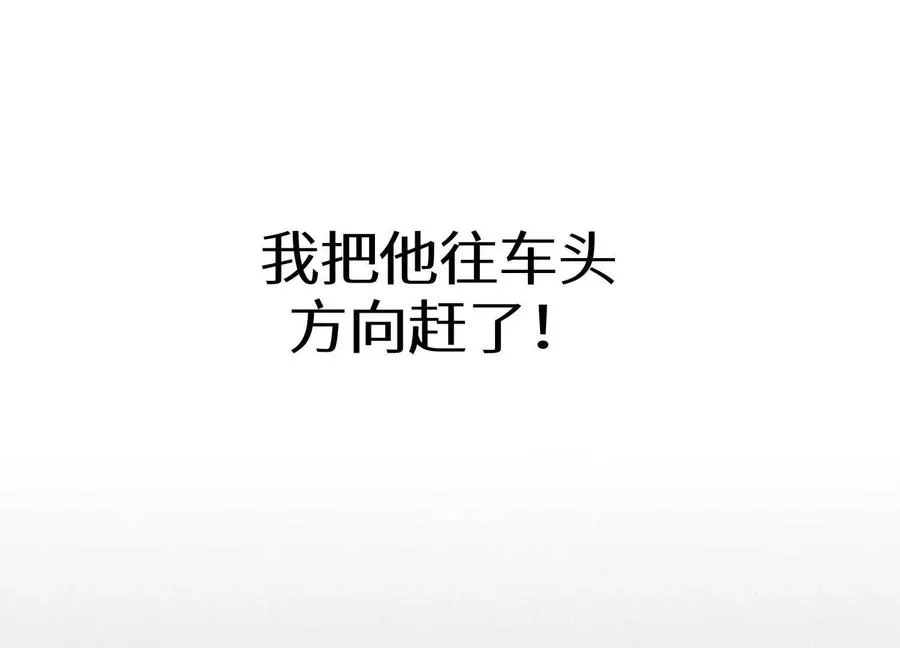 第17话 牌将也会挨揍 第150页