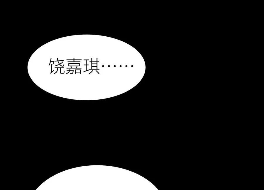 第17话 牌将也会挨揍 第154页