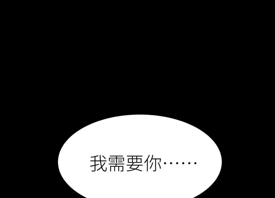 第17话 牌将也会挨揍 第158页