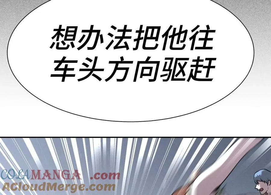 第17话 牌将也会挨揍 第161页