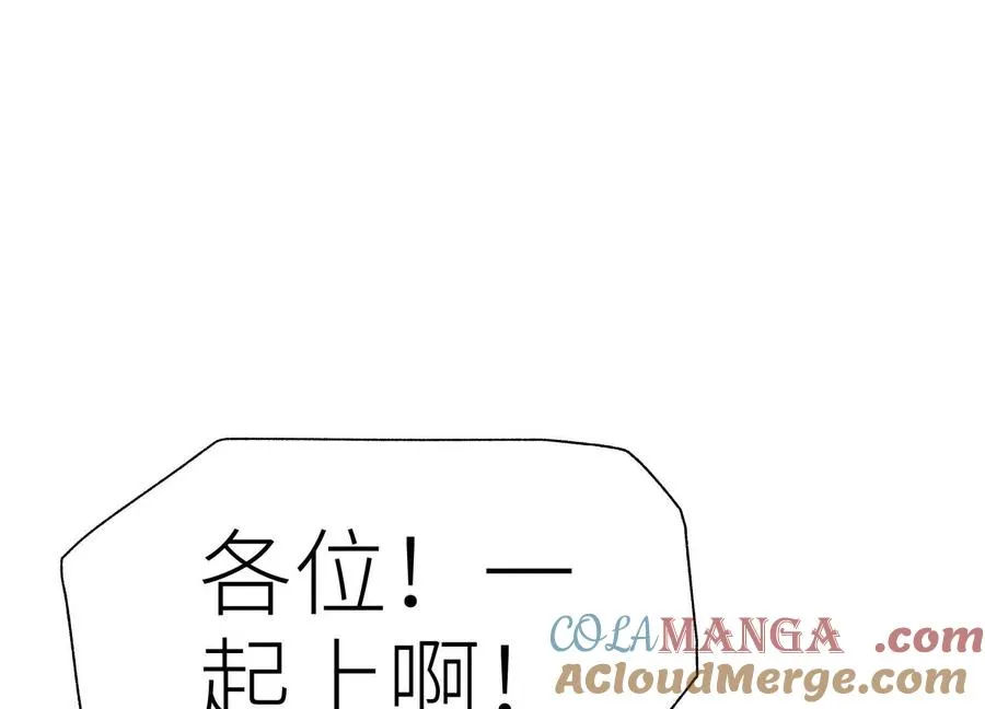 第17话 牌将也会挨揍 第165页