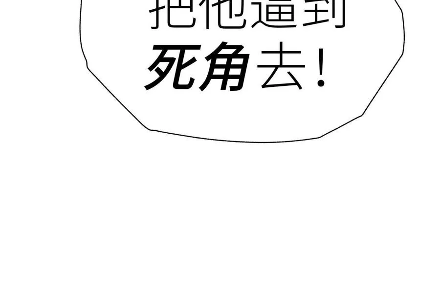 第17话 牌将也会挨揍 第168页