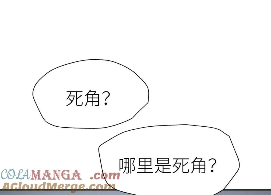 第17话 牌将也会挨揍 第169页