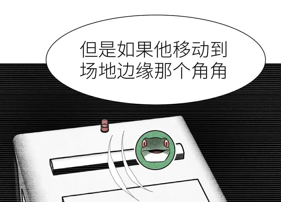 第17话 牌将也会挨揍 第175页
