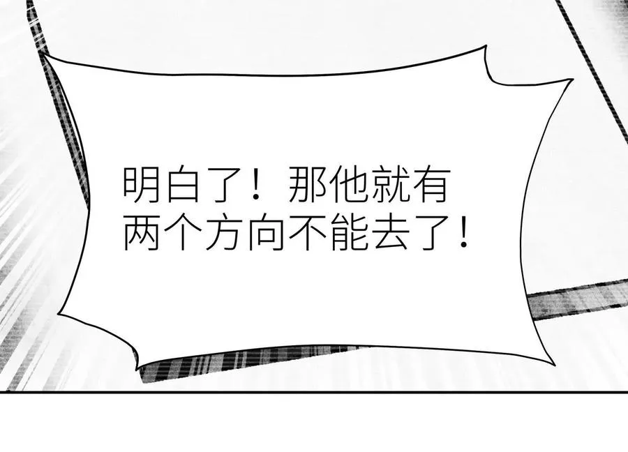第17话 牌将也会挨揍 第179页