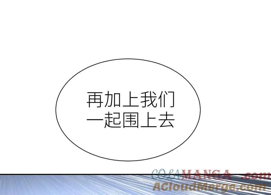 第17话 牌将也会挨揍 第181页