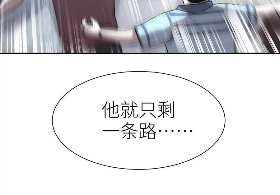 第17话 牌将也会挨揍 第184页