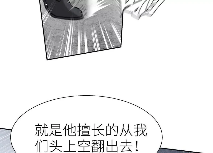 第17话 牌将也会挨揍 第186页