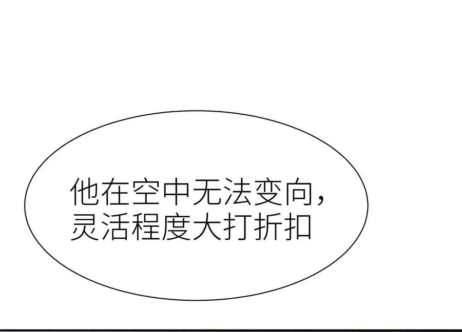 第17话 牌将也会挨揍 第191页