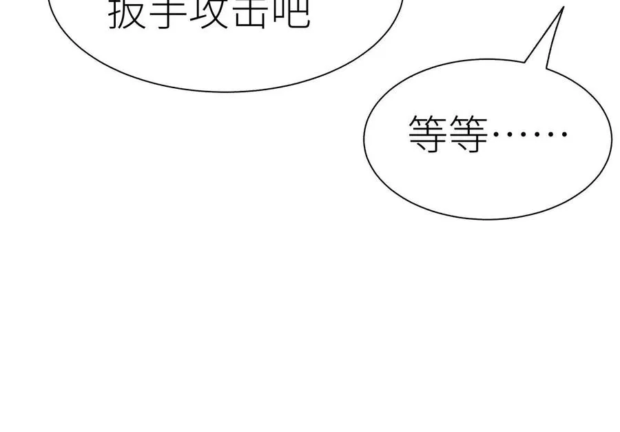 第17话 牌将也会挨揍 第194页