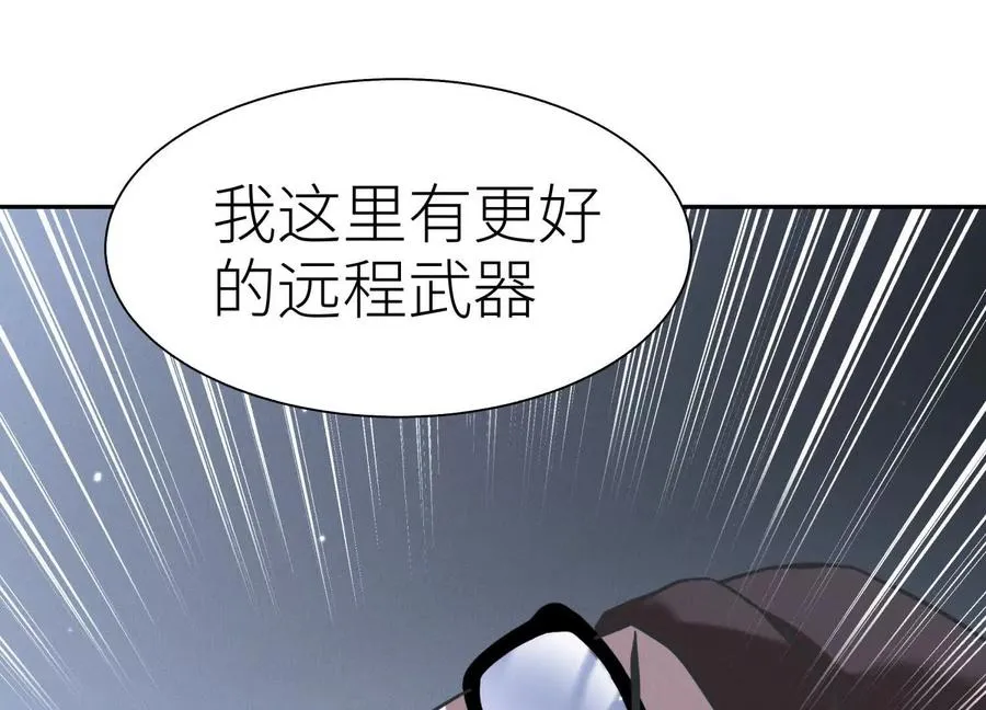 第17话 牌将也会挨揍 第195页