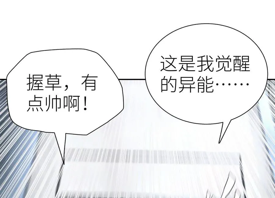 第17话 牌将也会挨揍 第199页