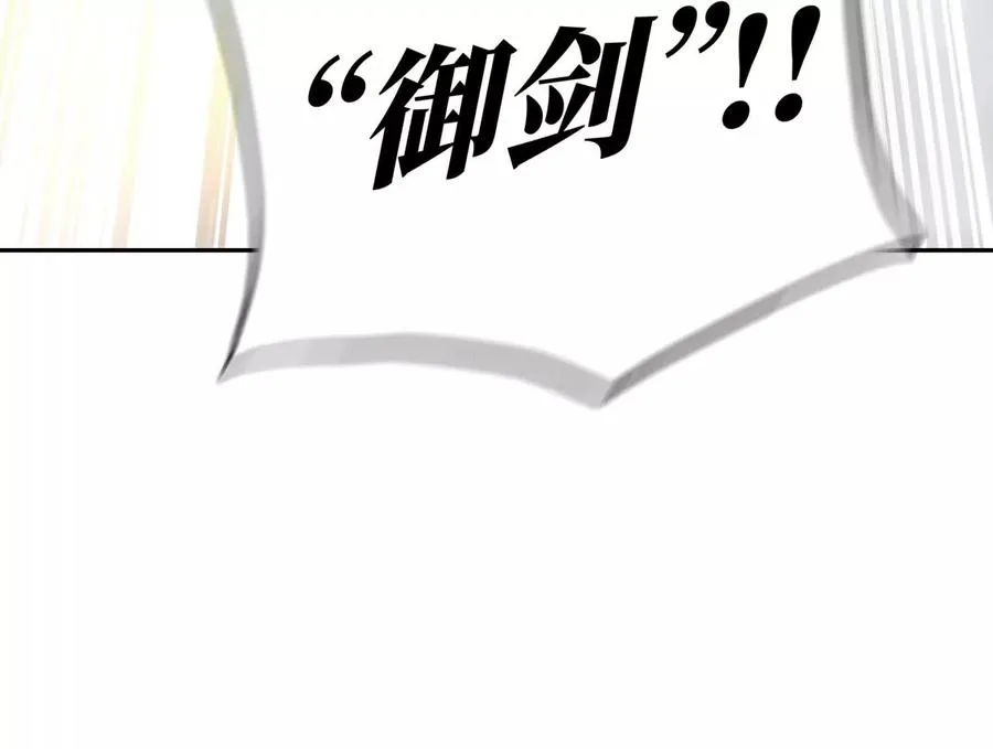 第17话 牌将也会挨揍 第203页