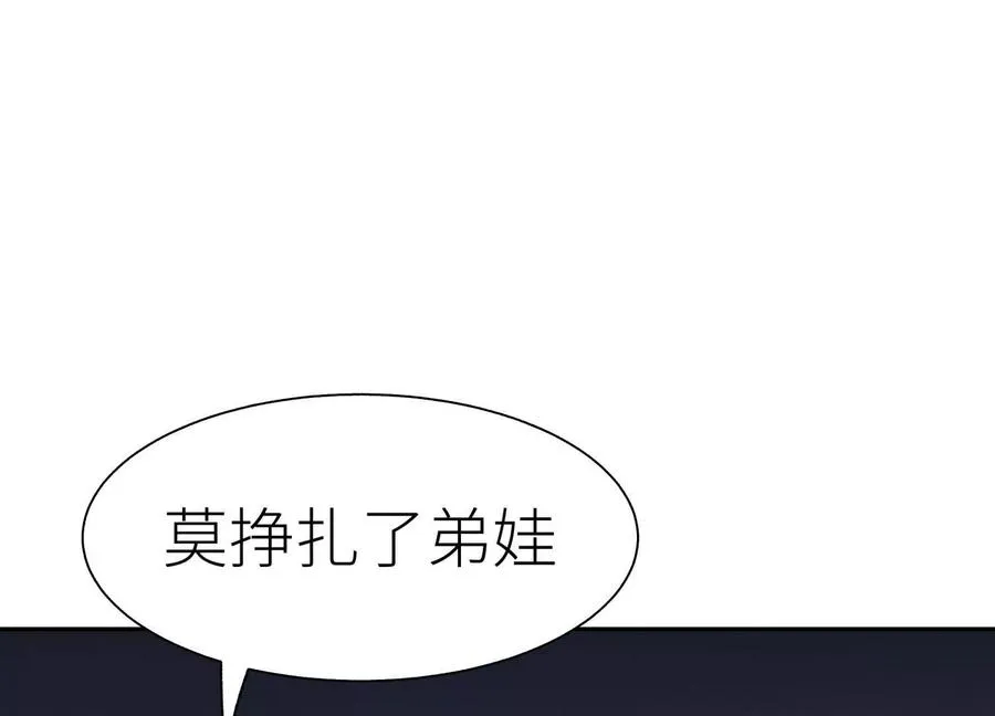 第17话 牌将也会挨揍 第214页