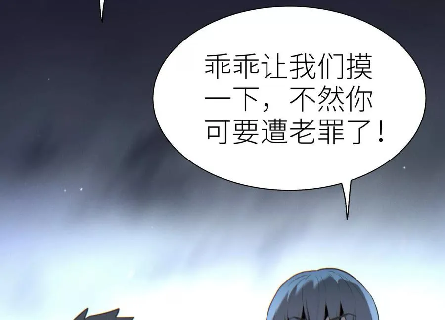 第17话 牌将也会挨揍 第215页