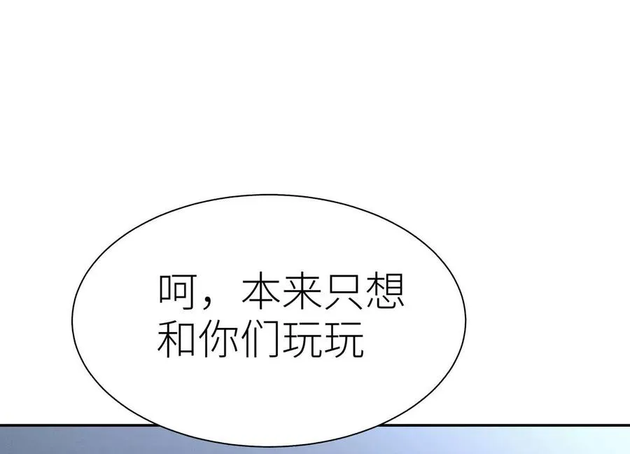 第17话 牌将也会挨揍 第218页