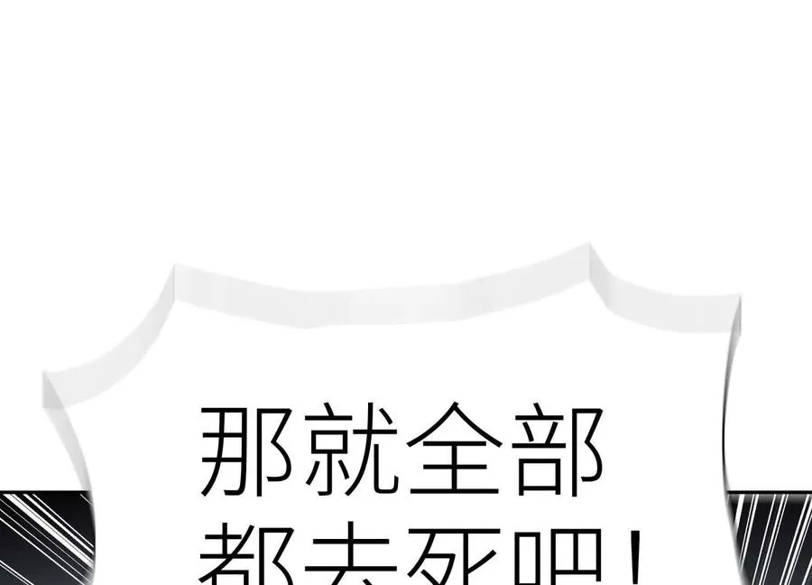第17话 牌将也会挨揍 第222页