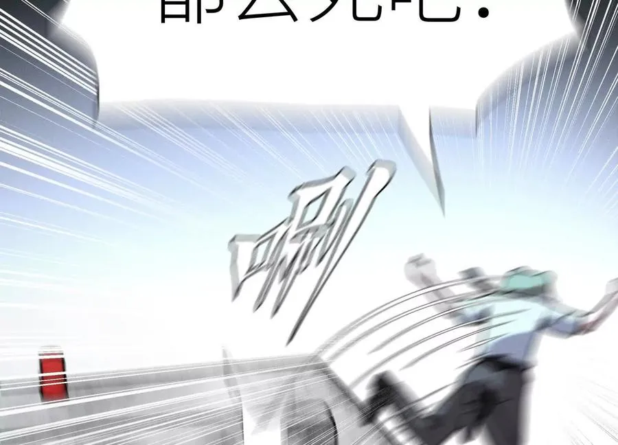 第17话 牌将也会挨揍 第223页