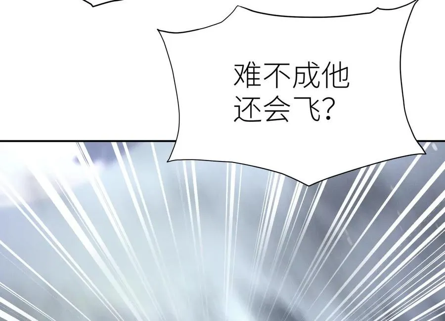 第17话 牌将也会挨揍 第227页