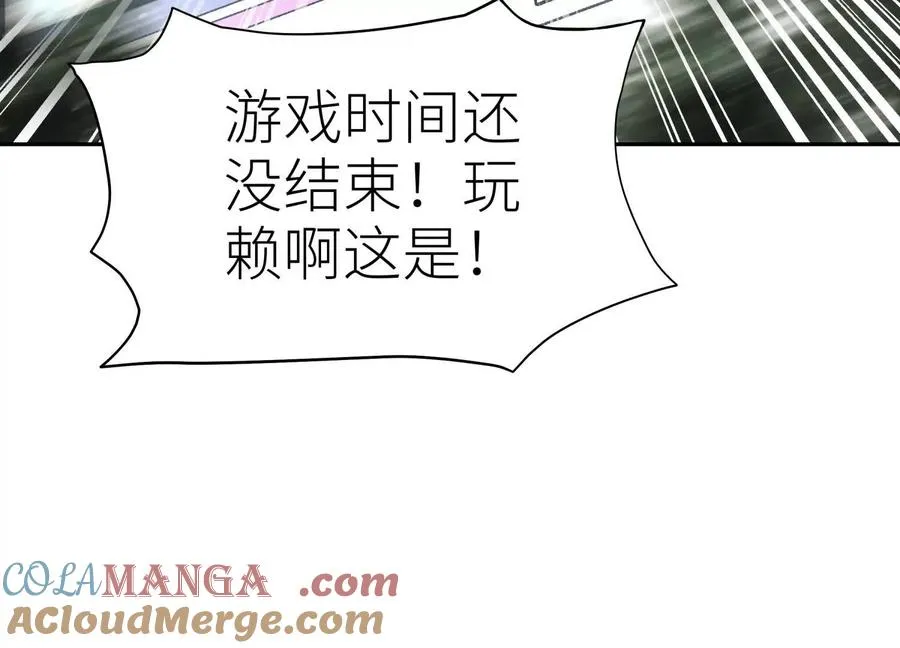 第17话 牌将也会挨揍 第229页