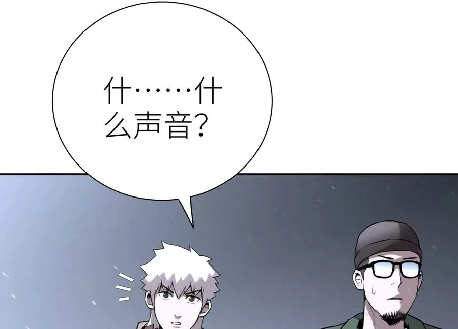 第17话 牌将也会挨揍 第232页