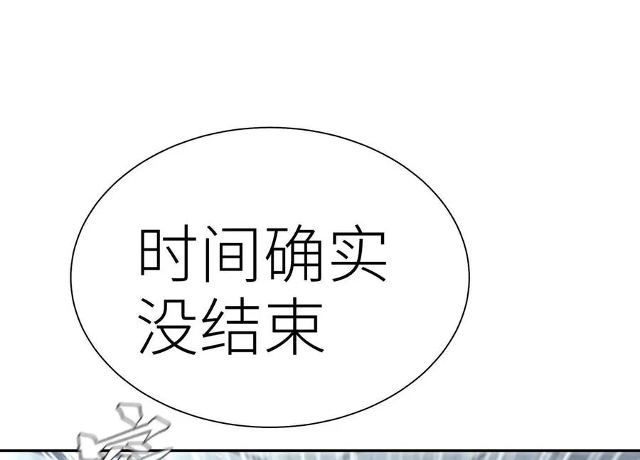 第17话 牌将也会挨揍 第239页