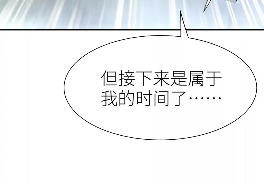 第17话 牌将也会挨揍 第242页