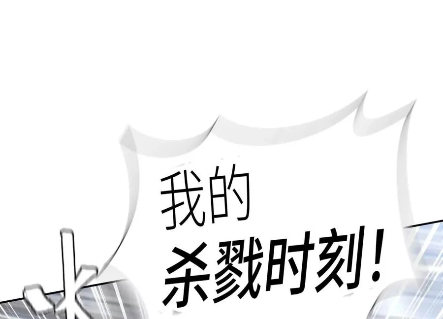 第17话 牌将也会挨揍 第243页