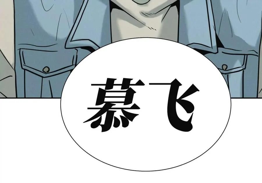 第20话 执法者 第4页