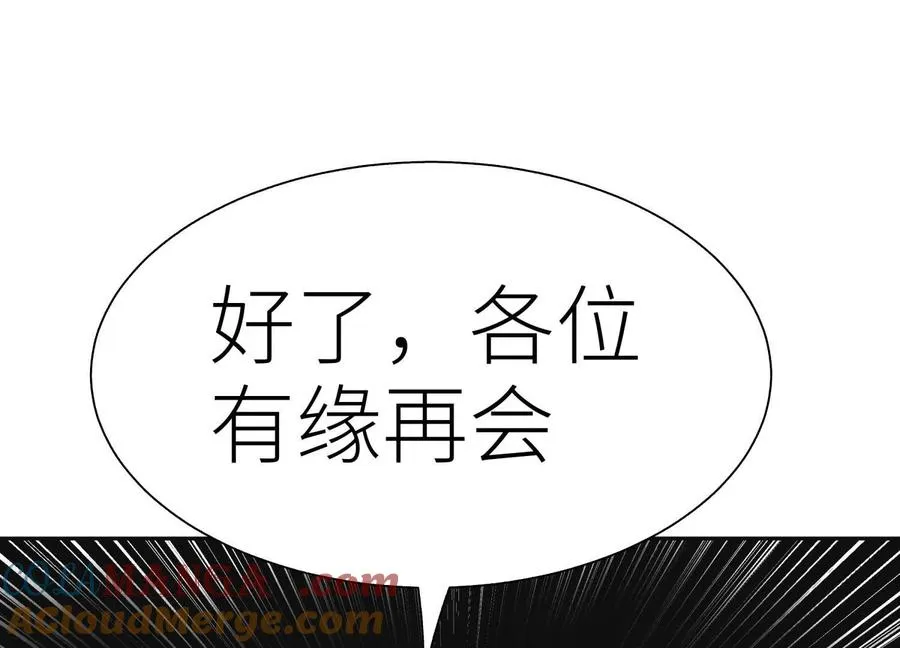第20话 执法者 第9页