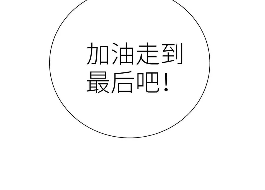 第20话 执法者 第14页