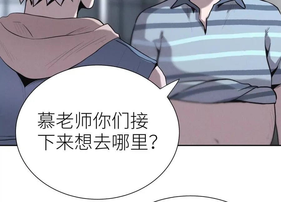 第20话 执法者 第23页