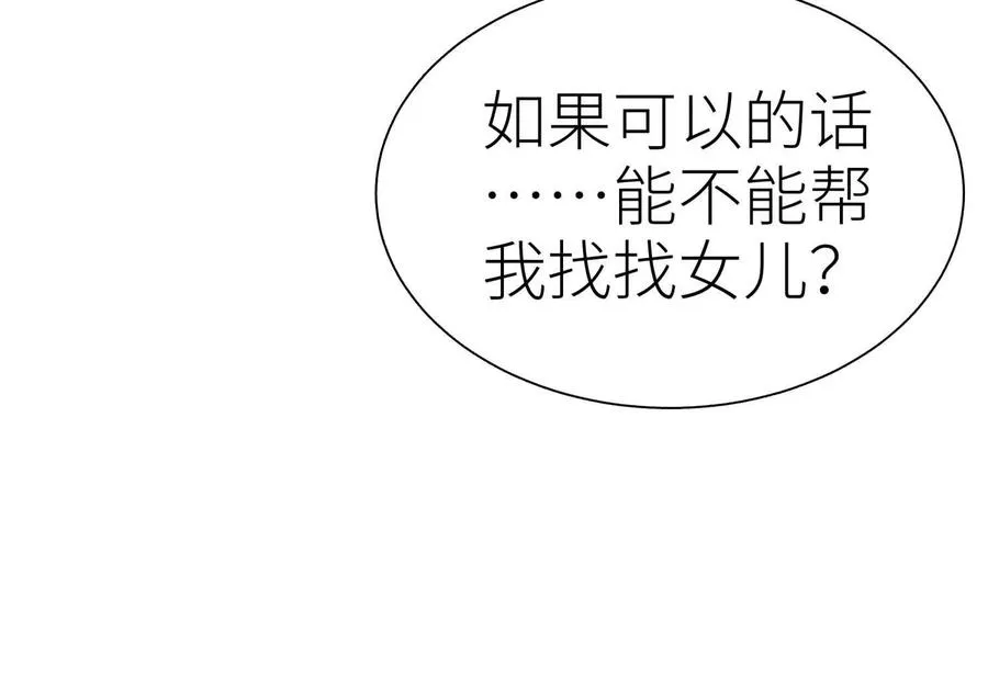第20话 执法者 第24页