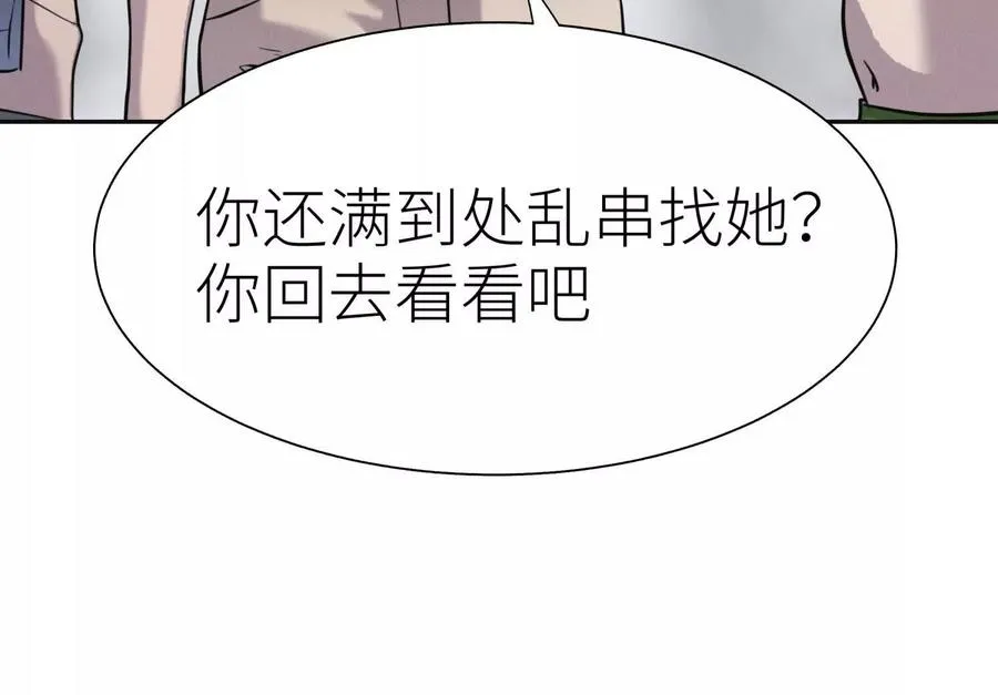 第20话 执法者 第28页