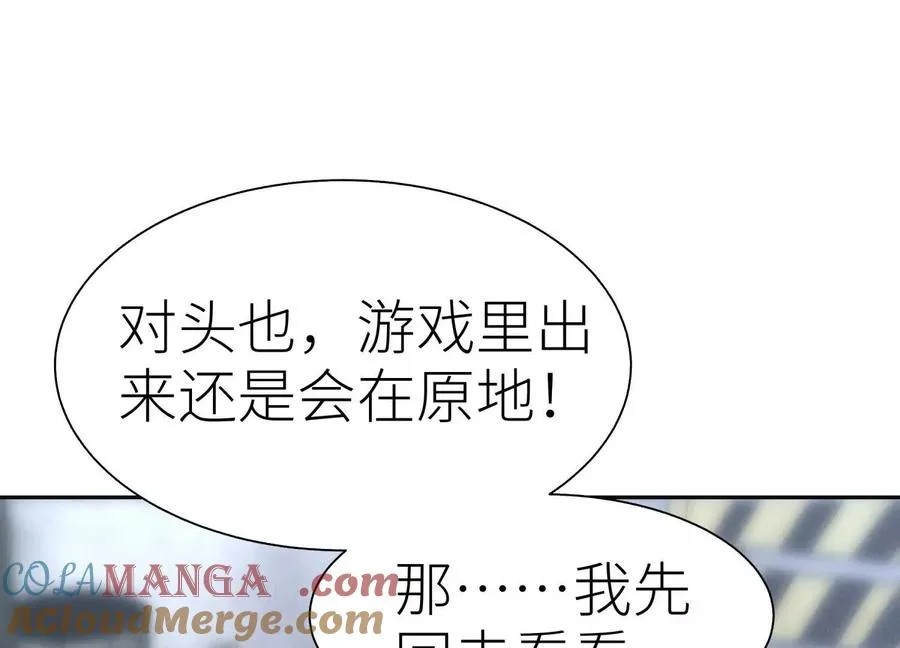 第20话 执法者 第29页