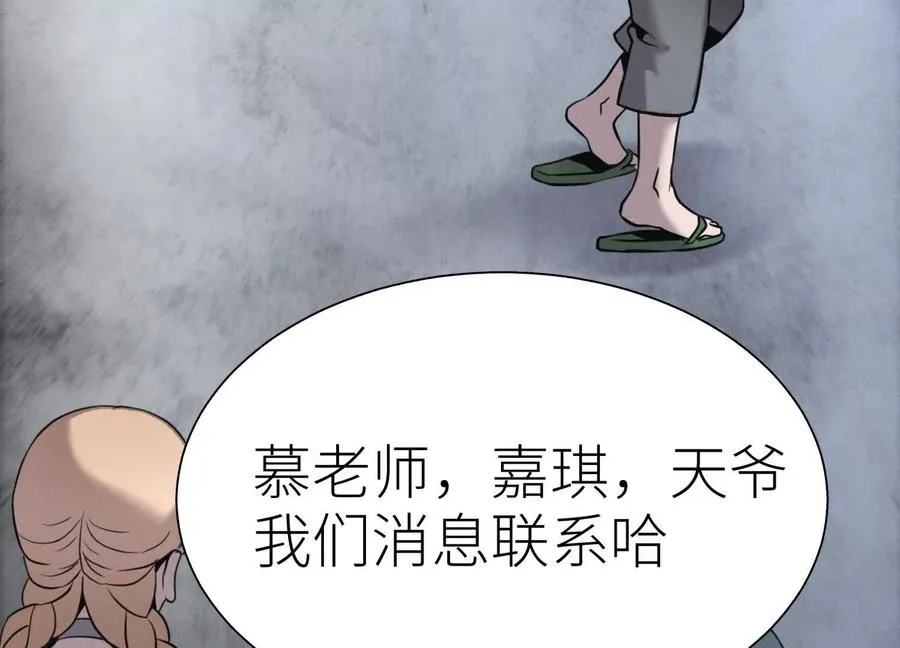 第20话 执法者 第31页