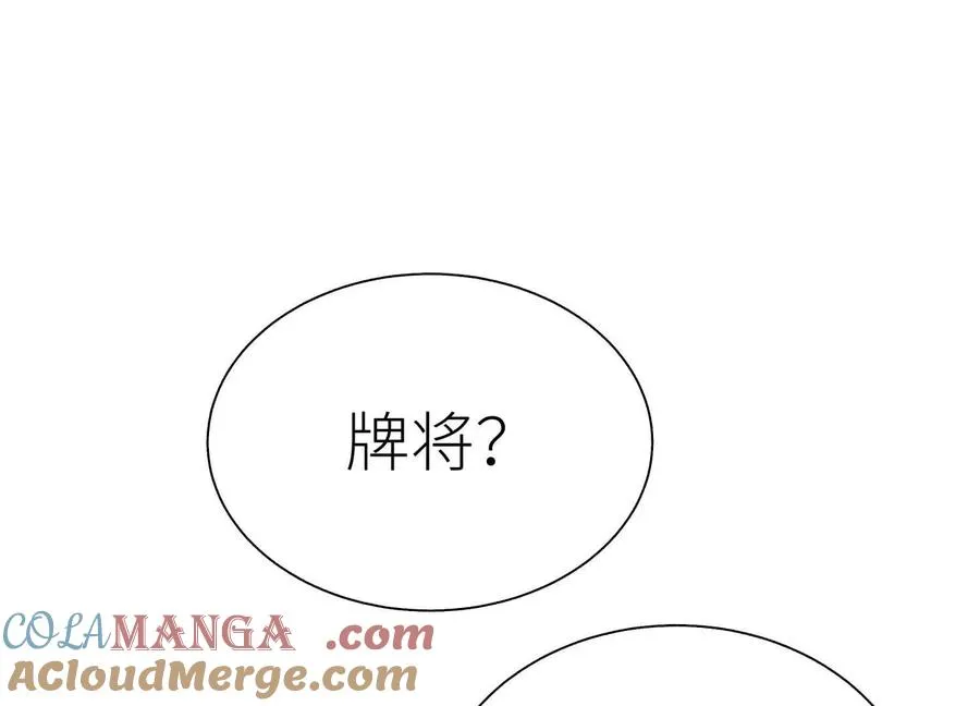 第20话 执法者 第41页
