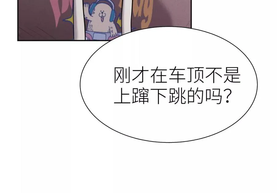 第20话 执法者 第44页