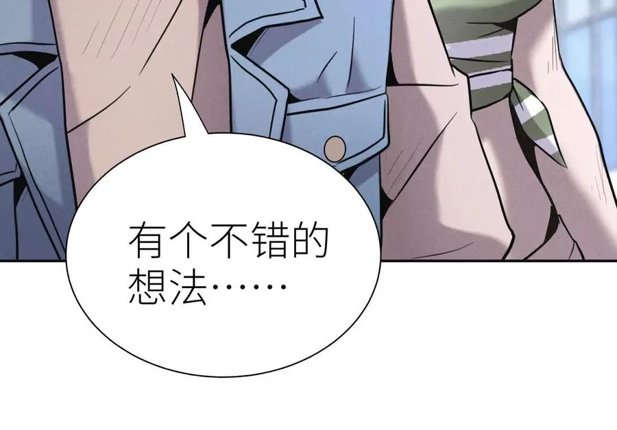 第20话 执法者 第48页